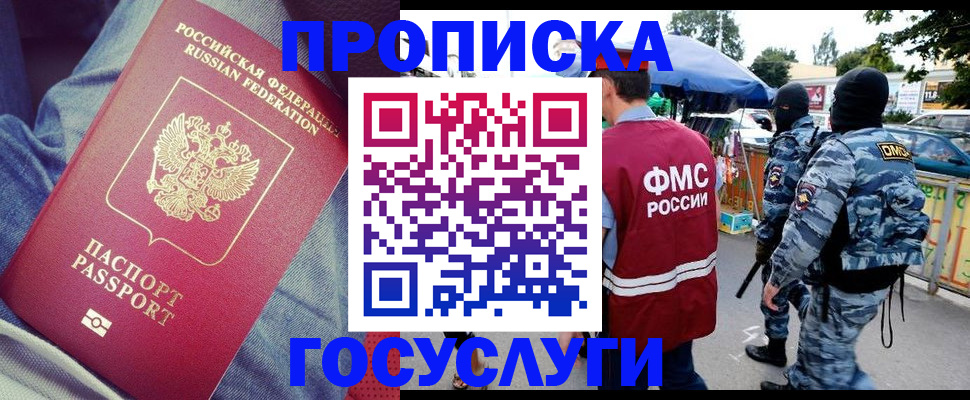 временная регистрация 2026 в Дудинке