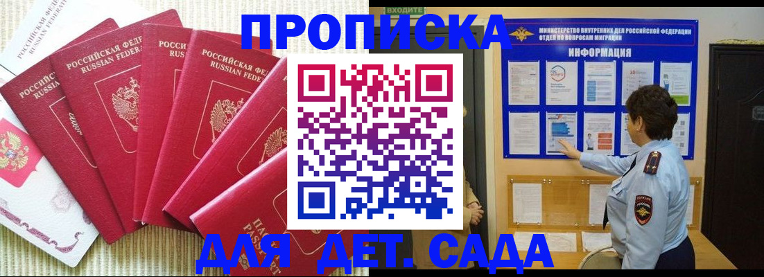 прописка иностранных граждан в Дудинке