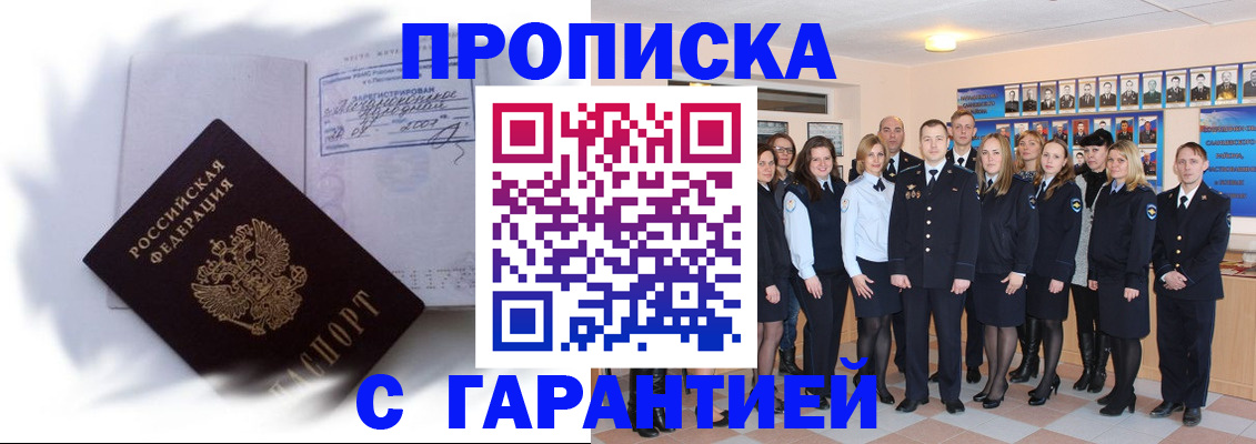 пропишу в квартире в Дудинке
